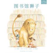 预购 图书馆狮子 获多项国际大奨 感人至深的经典好书 ( 扫码听中英双语故事) --- 和英童书