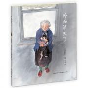 预购 外面消失了！——讲述城市空间与心灵内在的矛盾，让孩子心向自然，永怀希望（蒲公英童书馆出品）