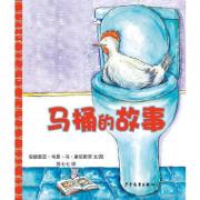 预购 马桶的故事(精)