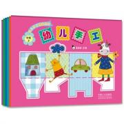 幼儿手工课堂系列（全六册）（大中小班儿童美术手工活动首选，涂色、撕纸、剪纸、折纸、手工卡，提高动手动脑能力）