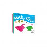 趣味折纸套装（全3册）（想要心灵手巧？那就快来玩折纸吧！）