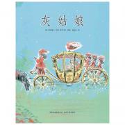 预购 灰姑娘——凯迪克金奖作品，充满魔力的经典童话故事，美国最著名图画书作者玛西亚?布朗代表作（蒲公英童书馆出品）