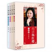 杨红樱教你写作文（全4册） （著名少儿畅销文学作家杨红樱最受欢迎作品精选，在轻松阅读中飞速提高写作能力）