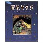 预购 鼹鼠的音乐