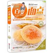 巧厨娘-百变面点(妈妈的味道，孩子的最爱！发面、冷水面、温水面、烫面主食，米饭，零食小点，西式面点全包罗。教您从揉面发面的零基础做起，玩转百变花样的美味主食。)