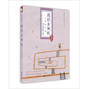 亲近母语：阅读力测试（小学四年级） （吸收国内外儿童阅读评测成果，精选适合儿童的文学性作品、增加实用文体的阅读和检测、提高儿童的阅读力） 