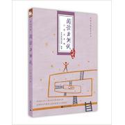 亲近母语：阅读力测试（小学五年级） （吸收国内外儿童阅读评测成果，精选适合儿童的文学性作品、增加实用文体的阅读和检测、提高儿童的阅读力） 