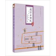 亲近母语：阅读力测试（小学六年级） （吸收国内外儿童阅读评测成果，精选适合儿童的文学性作品、增加实用文体的阅读和检测、提高儿童的阅读力）