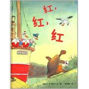 蒲蒲兰绘本馆:红,红,红