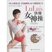 LuLu's 快瘦女神操送 DVD