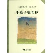 小兔子奧布...