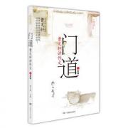 门道·曹文轩讲作文·三年级