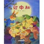 过中秋 著名儿童文学作家汤素兰为孩子打造的“不一样”的中秋故事
