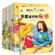 小公主自我保护绘本（全10册）