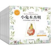 百年经典绘本 彼得兔的世界 彩色注音版