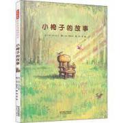 小椅子的故事——学会惜福！每件事，每个人，每样东西 都会有很好的归属！