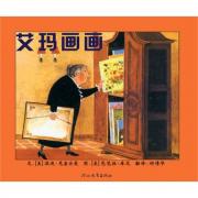 艾玛画画-汪培珽推荐书单
