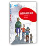 预购 佐贺的超级阿嬷(一部必须站着读的书：无论多么难，都要笑着活下去！）