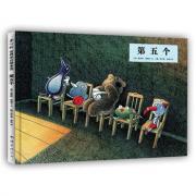 第五个