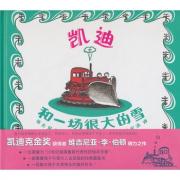 凯迪和一场很大的雪