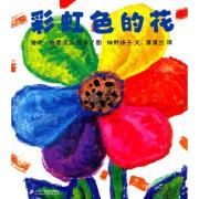 预购 彩虹色的花