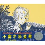 预购 小塞尔采蓝莓