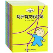 预购 阿罗系列(全7册)（全球销量超亿册,英美等21个国家和地区学前教育必选书；超富想象力的小男孩阿罗，凭借一枝彩笔，为自己画出一趟趟五彩缤纷的旅程。）