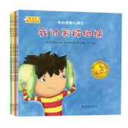 我可以做得更好系列（全4册，美国几百万妈妈的选择！教孩子学会倾听与服从、合作与分享、沟通与道歉、接受与表达！全面提升孩子八大社交能力和自我约束力！）