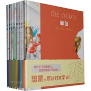 小老鼠无字书（8册）带每一个孩子进入非凡想象空间