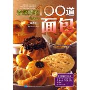 孟老师的100道面包（附赠光盘）