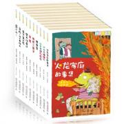阅读123系列·第2辑（全10册）——桥梁阅读·轻松阅读零负担，林良、林文宝、张子樟等联合推荐 哲也、谢武彰、杨维晟等倾情演绎（蒲公英童书馆出品）