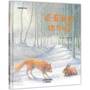 华德福绘本系列：还有我的地方吗？