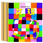 预购 花格子大象艾玛经典绘本 全新点读版 套装全23册