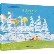 预购 夏天的天空（激发孩子最天马行空的想象力和创造力！梅子涵、朱自强、唐彦联合推荐！凯迪克金奖大师彼得？史比尔三部最优秀的作品之一）（双螺旋童书馆出品）