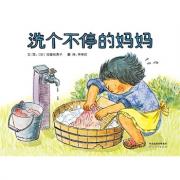预购 洗个不停的妈妈