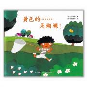 预购 黄色的……是蝴蝶！（同一个洞洞，近20种变化 猜谜语般好玩的洞洞书 《小牛的春天》作者五味太郎创意代表作)（爱心树童书出品）