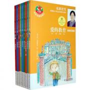 大作家改写名著系列 彩图注音版（共9册）