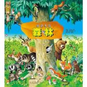 移动书箱森林
