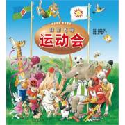 移动书箱运动会