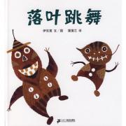 预购 落叶跳舞