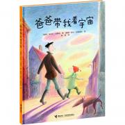 【预购】爸爸带我看宇宙（孩子一生不会忘记的温暖旅程，《我的爸爸叫焦尼》《爷爷变成了幽灵》作者又一佳作，作者荣获瑞典林格伦文学奖、德国青少年文学奖。爸爸怀中的宇宙既暖心又安全。梅子涵教授浪漫推荐。）