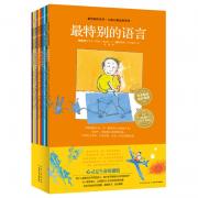 海豚绘本花园：最特别的关怀系列（全10册，感动人心的儿童心理治愈图画书，让阅读成为一次生命的洗礼）（海豚传媒出品）