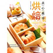 点心高手.烘焙