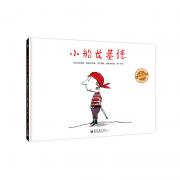 小船长基德（精装版）（全彩）