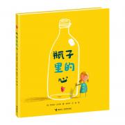 瓶子里的心（接力大家经典系列。当一切变得不再安全，孤独的心该如何安放？金奖动画《远在天边》（Lost and Found）原作者作品。“色彩诗人”奥利弗 杰夫斯最重要代表作。走出静闭的内心堡垒，抚平受伤的心灵。）