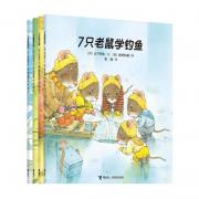 预购 7只老鼠系列（7只老鼠学钓鱼、7只老鼠挖红薯、7只老鼠在海边、7只老鼠去上学）