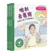 儿童情绪管理与性格培养绘本(第3辑):生病了怎么办(套装全3册)（美国心理学会独家授权）