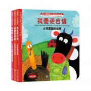 “我要更好！”系列儿童情绪与人格培养绘本（套装共3册）（美国心理学会独家授权）