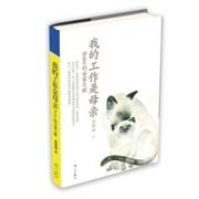 我的工作是母亲：Bubu的安家之歌（超1000万人浏览的亲子经典，台湾最畅销亲子作家蔡颖卿作品。四十七个值得细细咀嚼的故事，教你用双手与心意安定一个美好的家，培养丰富的自己与孩子！）