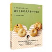 藤田千秋的咸贝果和甜贝果